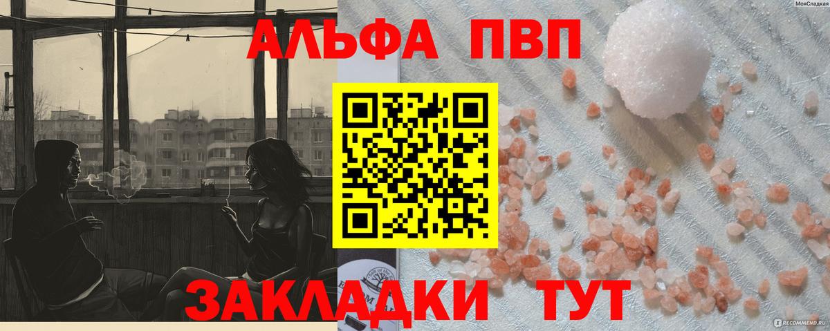 Киселёвск  купить наркотики цена  Alpha-PVP VHQ  Вход с VPN  A-PVP  Alpha PVP крисы CK  APVP крисы CK 