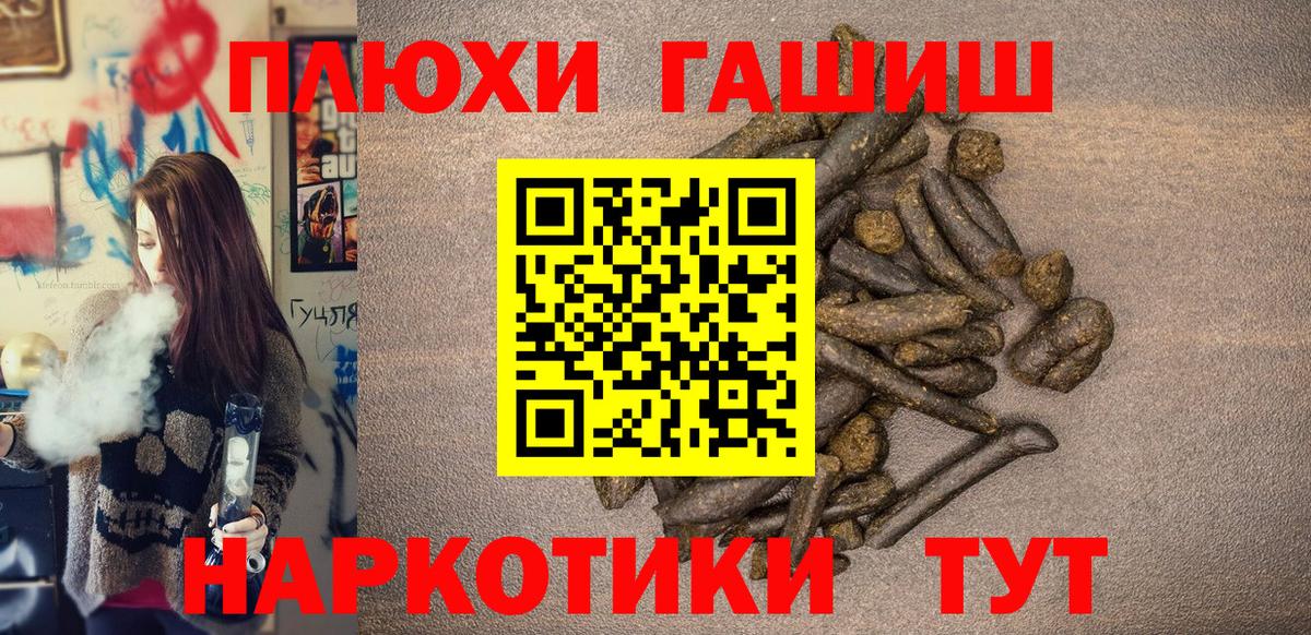 ГАШИШ Изолятор  Вход с VPN  Гашиш гашик  Киселёвск 
