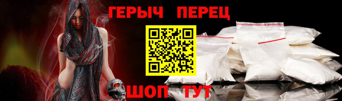 Киселёвск  ГЕРОИН  Вход с VPN  ГЕРОИН хмурый 