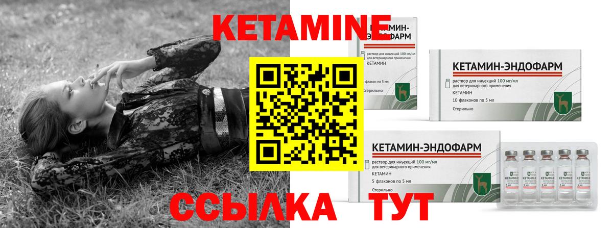 КЕТАМИН VHQ  Кетамин ketamine  Вход с VPN  Киселёвск 