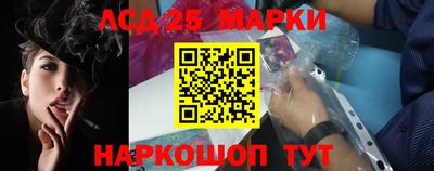 мескалин Краснокаменск