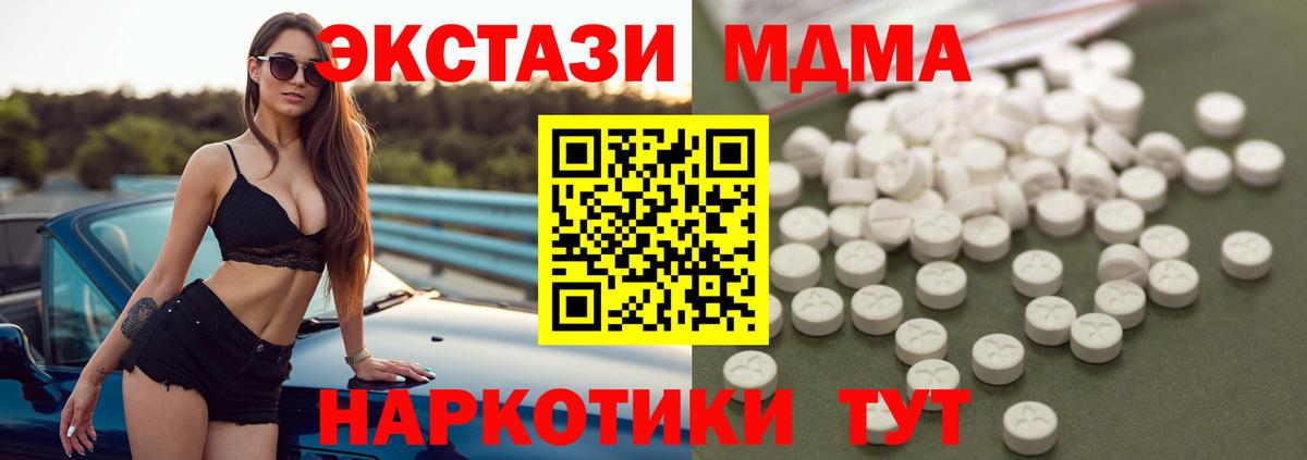 MDMA кристаллы  Вход с VPN  MDMA  Киселёвск 