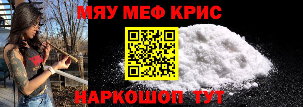 МЕФ  Меф  Вход с VPN  Киселёвск  МЯУ-МЯУ VHQ  Мефедрон 4 MMC 