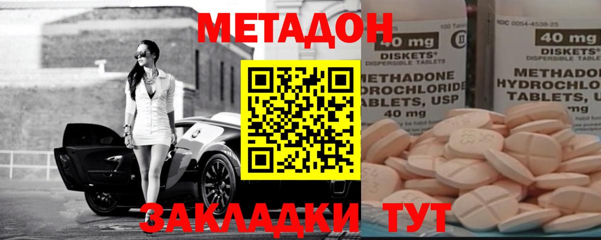 Киселёвск  hydra зеркало  Вход с VPN  Метадон белоснежный 