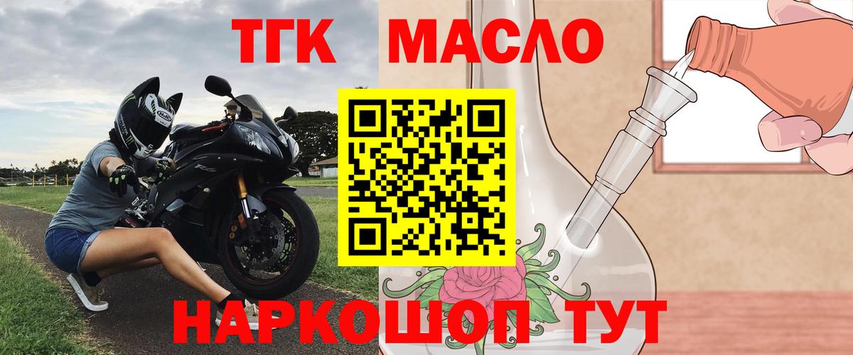 Дистиллят ТГК концентрат Киселёвск